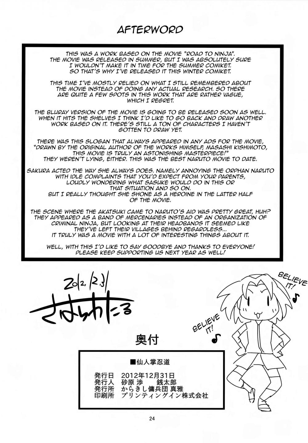 Hentai Manga Comic-Saboten Nindou-Chapter 1-23